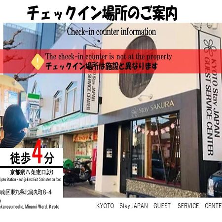 Stay Sakura Kyoto Nishijin Εξωτερικό φωτογραφία